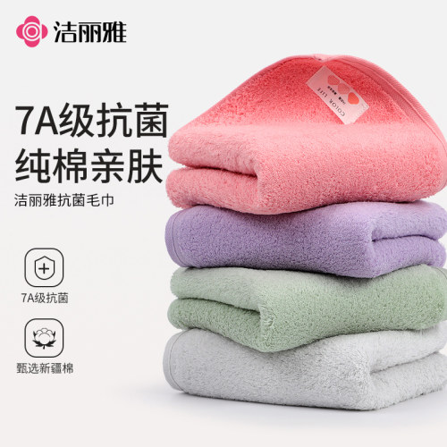 洁丽雅纯棉毛巾家用成人面巾