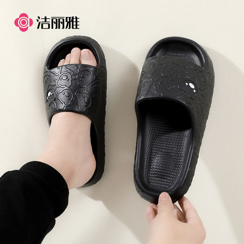 洁丽雅居家简约拖鞋EVA防臭防滑