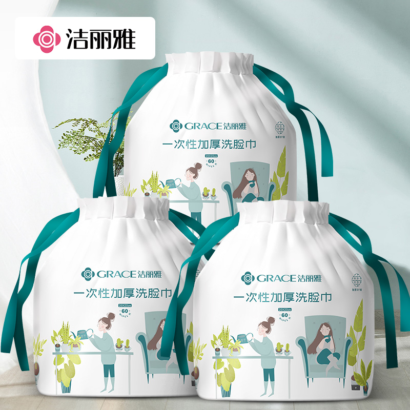 洁丽雅洁面巾一次性洗脸巾