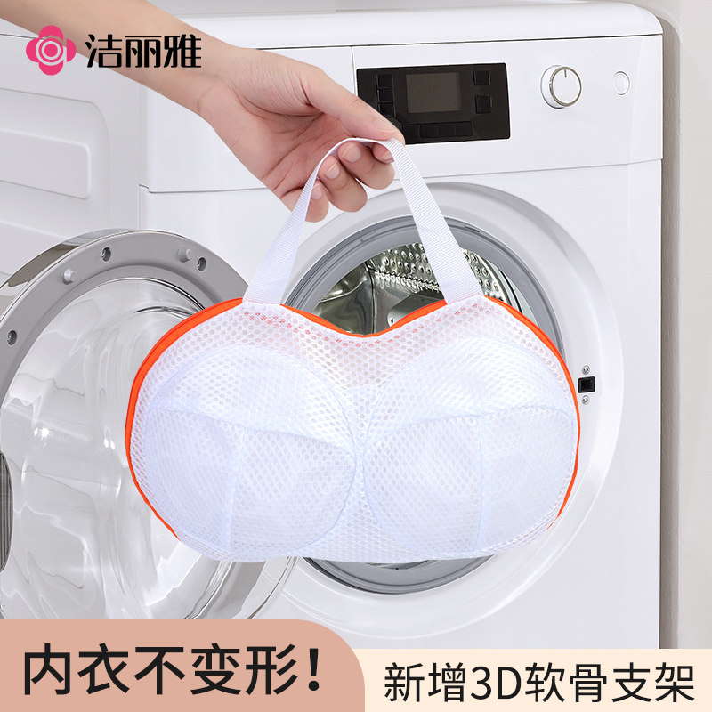洁丽雅内衣洗衣袋机专用防变形