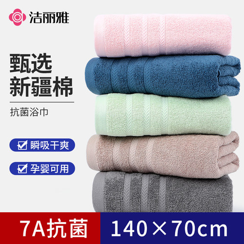 洁丽雅浴巾2025新款裹全身速干
