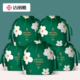 洁丽雅一次性洗脸巾加厚珍珠纹无菌卷筒式洁面巾美容卸妆绵柔巾