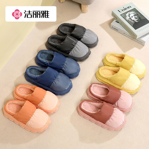 洁丽雅棉拖鞋加绒软底防溅水