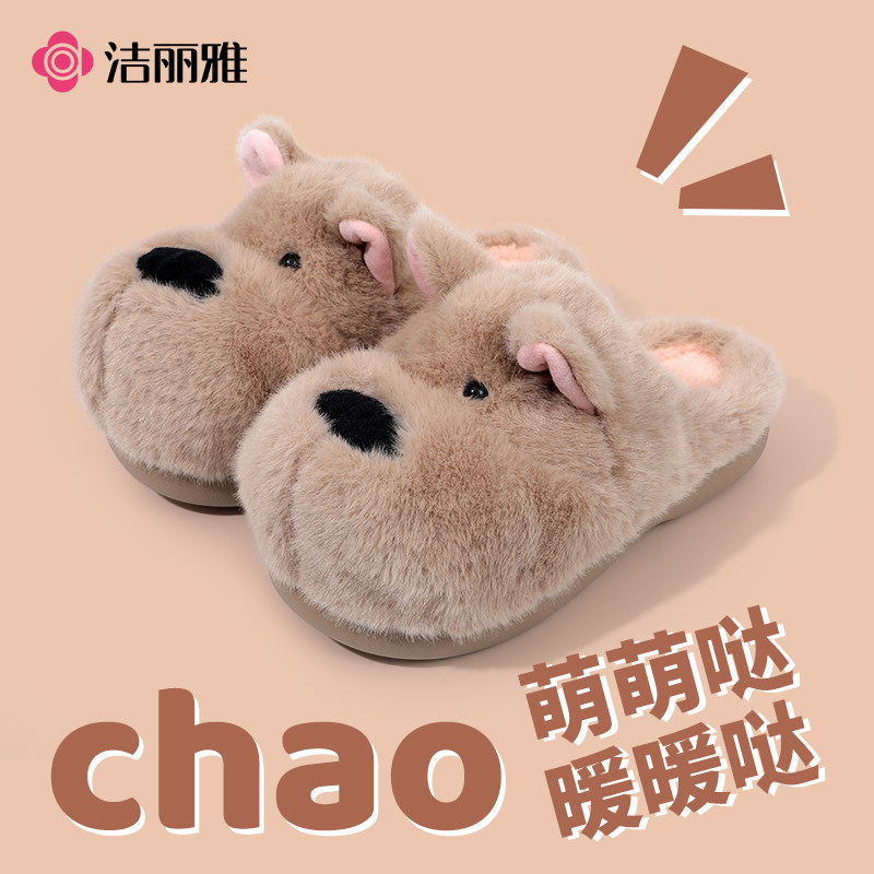 洁丽雅小狗造型居家棉拖鞋女加绒保暖包头拖鞋可爱毛绒防滑月子鞋,居家布艺,居家棉拖/棉鞋,淘宝优惠券,粉丝福利购,淘宝优惠卷