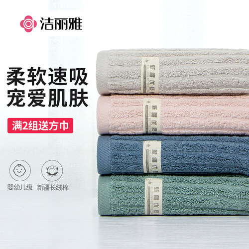洁丽雅擦脸手挂式波浪纹纯棉毛巾