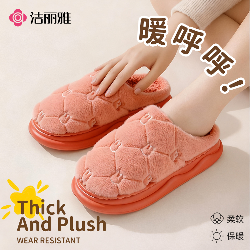 洁丽雅女款防滑保暖棉拖保暖毛绒