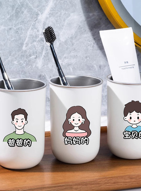 304不锈钢漱口杯一家三口刷牙杯四口牙杯儿童牙刷杯子家用高颜值