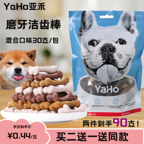 YaHo磨牙棒小型犬柯基博美法斗