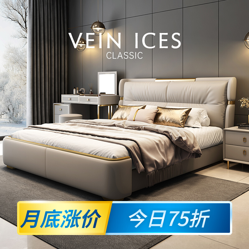 主卧高端大气床轻奢现代新款网红床2米x2米2豪华床U现代筒约靠背