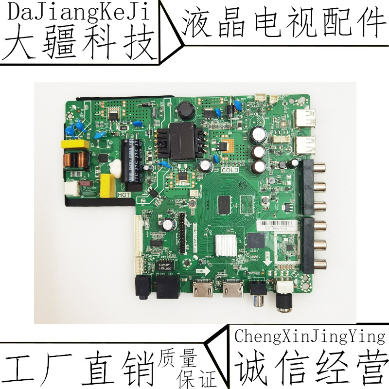 乐华43S1A液晶电视主板TP.ATM30.PB801配屏D43-M30配屏遥控