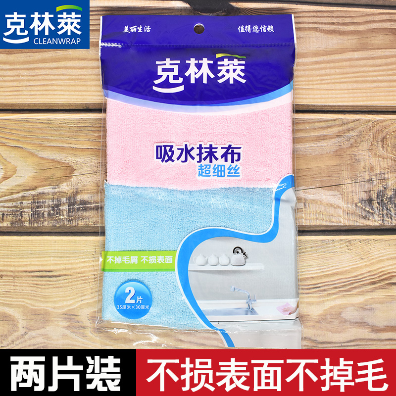 克林莱吸水清洁布刷碗神器