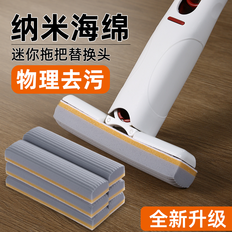 魔术擦小拖把纳米海绵材质强去污