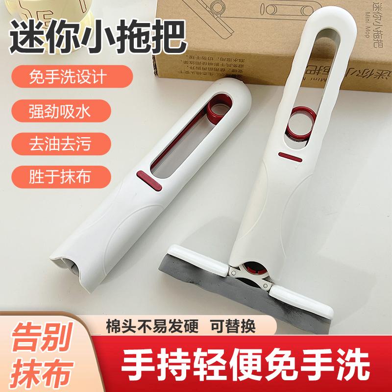 密胺海绵迷你胶棉小拖把免手洗