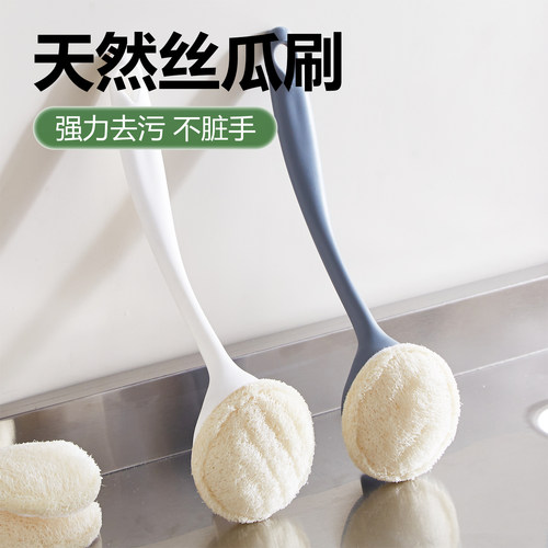 加长手柄可替换丝瓜络刷头
