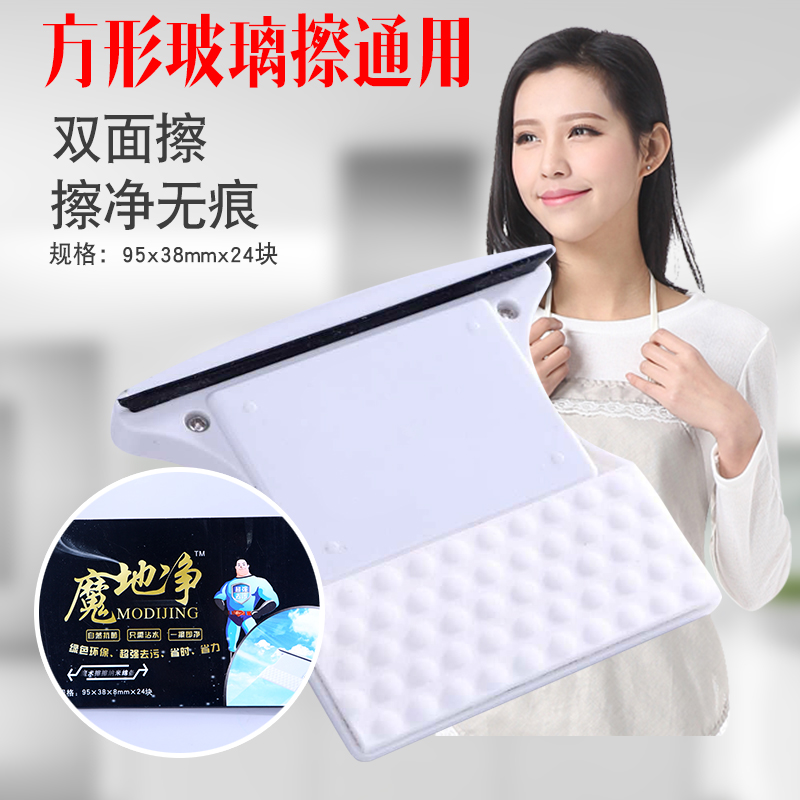 通用性粘贴式玻璃擦配布魔力擦