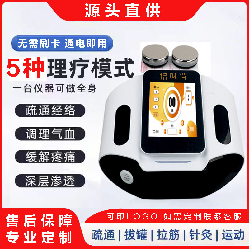 络疏通DDS生物微电理疗仪