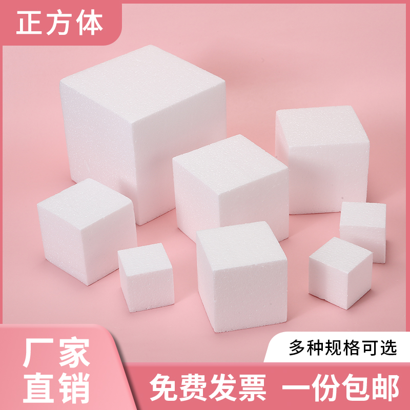 正方块泡沫模型立方体正方体多面体教学幼儿园几何教材DIY材料