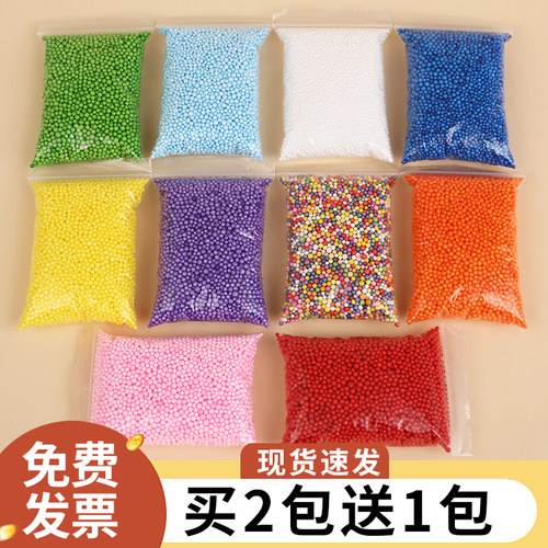 保丽龙彩色泡沫球颗粒手工填充逗钓鱼反底浮饵料软珠皮筋野钓法