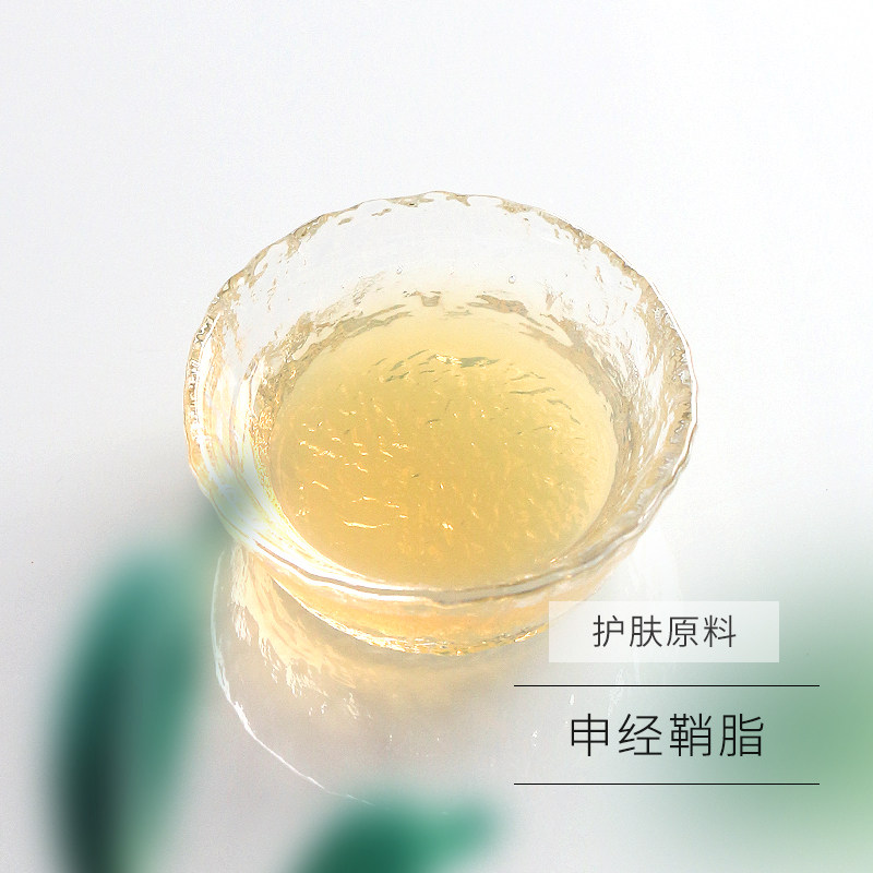 青荷护肤原料 植物神经鞘脂