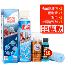 汽车用空调管道工具吊瓶维修清洗剂1