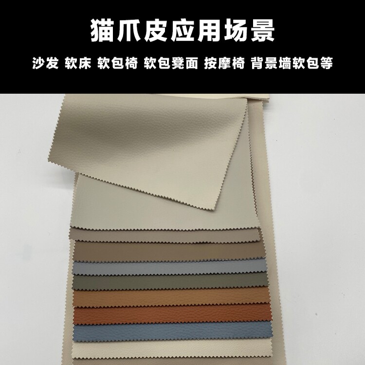 加厚高品质超耐磨耐刮环保软包硬包背景墙沙发布卡座软床猫爪皮料