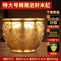 [Рекомендация учителя] Очень большой резной чан для риса «Богатство»