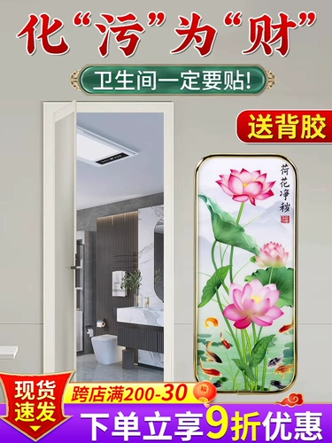 Лотос карп карпа туалет лотос карта Koi Девять рыбной карты туалеты клей рядом с туалетом на северо -западе кухни