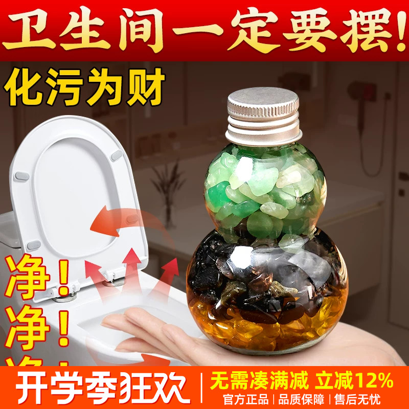 三色水晶葫芦解卫生间在正东西北角厕所相邻净污秽家居装饰摆件
