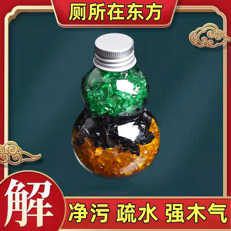 三色水晶葫芦解卫生间在正东西北厕所厨卫相邻净污秽家居装饰摆件