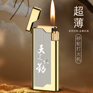 创意2099金条充气个性超薄侧滑轮火石打火机男士礼物免费定制刻字