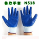 鲁欣N518丁晴手套 浸胶手套挂胶手套涂胶手套橡胶劳保防护手套