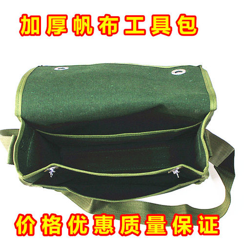 加厚帆布工具包耐磨维修劳保