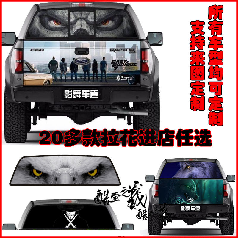 纳瓦拉公羊坦途皮卡炮f150车贴