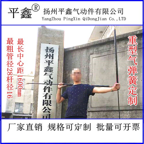 平鑫气弹簧液压撑杆加长加粗重型