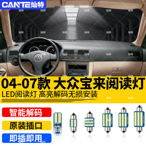 适用16款北京汽车绅宝X55车内顶灯灯]室内照明内饰改装LED阅读灯