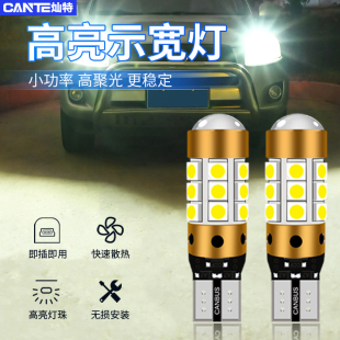 超亮聚光灯日行灯行车灯 过派汽车通用led示宽灯透镜t10小灯泡改装