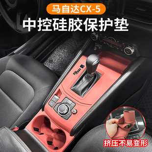 马自达CX5中控硅胶保护垫排档位水杯面板防护贴CX-5内饰改装专用