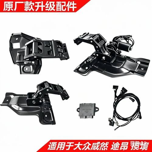 【安装简便】大众途昂 威然 揽境原厂电动踏板配件支架 电机热卖