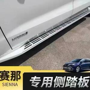 适用11-2023款丰田塞纳赛那专用脚踏板格瑞维亚外侧原厂踏板改装