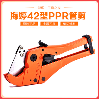 自动进口快剪42mm管子割刀