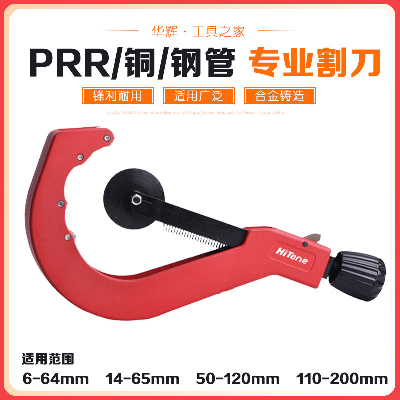 海婷割刀PPR剪刀水管刀切管气割管器管刀PVC管子切管刀剪管器包邮