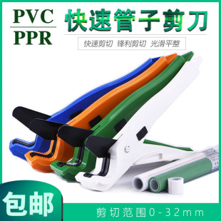 PPR管子剪刀割刀水管 ppr快剪 线管pvc剪刀铝塑管剪刀PVC快