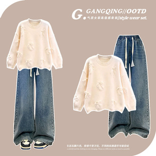 时尚套装慵懒风软糯洋气针织衫毛衣搭配弹力松紧腰抽绳牛仔裤女