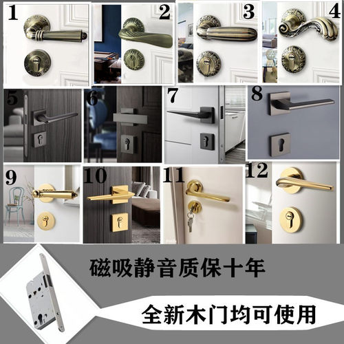 磁吸静音纯铜锁芯复古风室内门锁