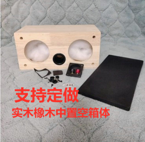 实木中置音箱空箱体diy木箱定做