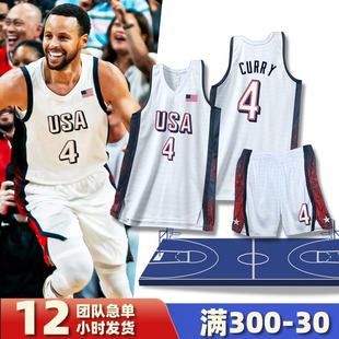 美国队篮球服套装男女定制学生库里球衣奥运动会中国队比赛训练服