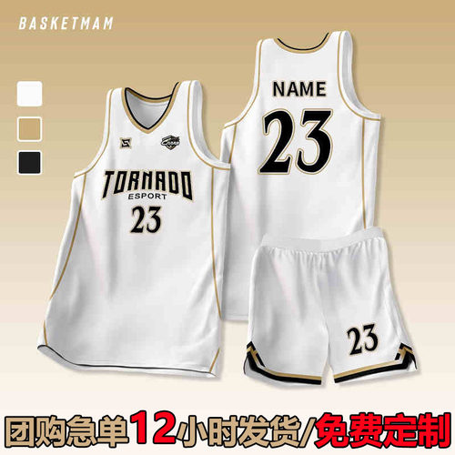 2024新款篮球服套装男女款定制街头球衣学生团体比赛训练运动队服