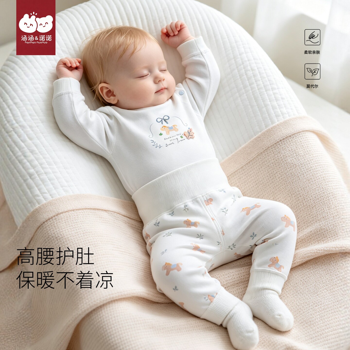 【高腰护肚】防着凉秋裤图片