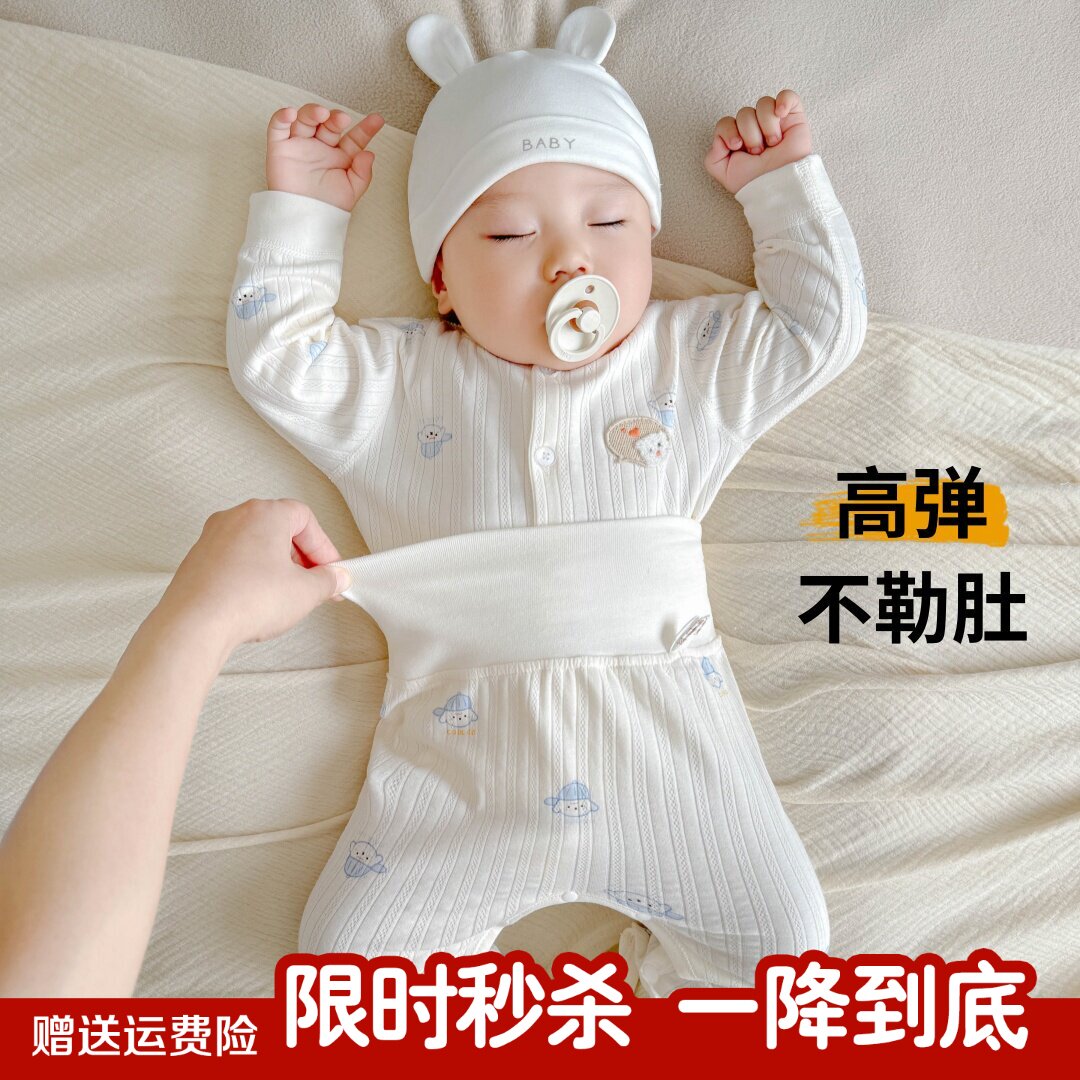 婴儿衣服幼儿秋季男宝女宝小月龄男宝宝秋装纯棉分体套装秋衣秋裤