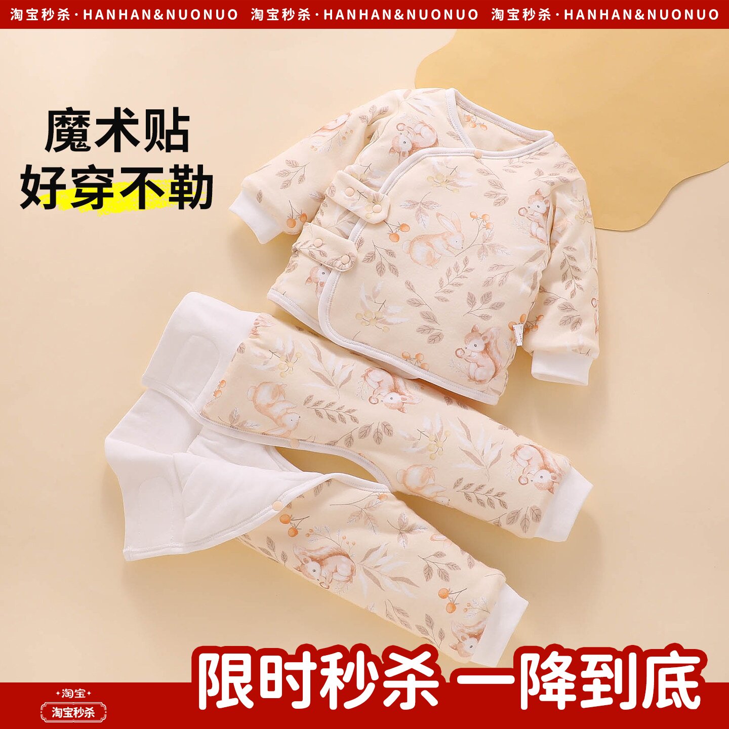 宝宝保暖衣套装冬季婴儿衣服纯棉a类分体冬装加厚开裆夹棉小棉袄